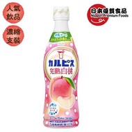 朝日 Asahi - 日本完熟白桃稀釋用濃縮可爾必思乳酸菌飲品 [新舊包裝隨機出貨]