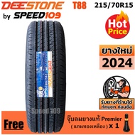 DEESTONE ยางรถยนต์ ขอบ 15 ขนาด 215/70R15 รุ่น Titanz T88 - 1 เส้น (ปี 2024)