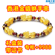 【好康】999純金色貔貅手錬男女士石榴石黑曜24k黃金色貔貅手錬情侶