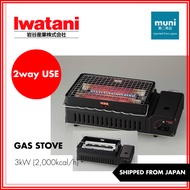 IWATANI GAS STOVE GRILL CB-ABR-2 Gas Roasting Machine Abariya II 【DIRECT FROM JAPAN】 2023 / JAPAN QUALITY / SHIPED FROM JAPAN