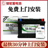 Camel Car Battery AGM Start-stop VRL370 Benz Audi Buick Yinglang New Conway 70Ah Battery