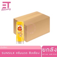 etbeauty [ ยกลัง ] ซันซิล แชมพู และครีมนวดผม 60มล.
