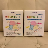 日本品牌KINBATA COLOR CATCHER SHEET 防染吸色洗衣片 衣物防掉色 水洗吸色片