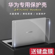 Huawei D14 Protective Case Laptop matebook14/15 14s Transparent Thin And Light D14