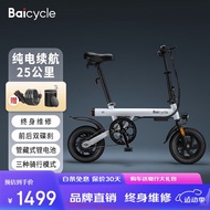 BAICYCLE新国标折叠电动车时尚简约绿色出行电单车长续航小型电动自行车 S1白色/纯电25km/助力40km
