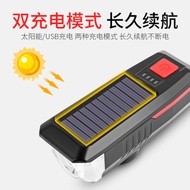 Solar-powered bicycle light, rechargeable front light, horn light, front light for night cycling, hi