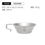 ชามเกลียวไททาเนียม KEITH Pure Titanium Camping Outdoor Portable Multi-Function Dining Utensils Handl