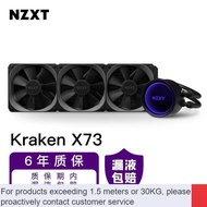 LP-8 QDH/Original🥣QM NZXT Enjie Water Cooling Z73 X73 Integrated Water-Cooled Radiator WP7E