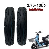 FOREVER ยางจักรยานไฟฟ้า ยางสูญญากาศกันลื่น ขนาด 3.00-10/14X2.50/3.00-8 ยางจักรยานไฟฟ้า ยางรถจักรยานย