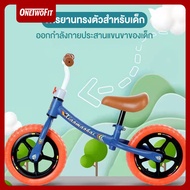 Onetwofit จักรยานฝึกการทรงตัว จักรยานทรงตัว จักรยานขาไถ เหมาะสำหรับเด็กอายุ 2-7 ปี มี 4 สีให้เลือก