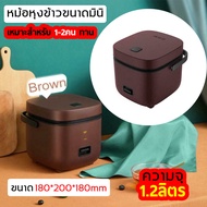หม้อหุงข้าวไฟฟ้า หม้อหุงข้าว 800ML   Smart Mini Rice Cooker