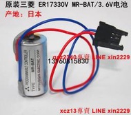 三菱伺服電池  ER17330V  MR-BAT/3.6V Mitsubashi 電池 帶包裝