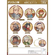【新貨預訂】迷宮飯亞加力懷舊風格襟章 第二彈 (一套8款) DELICIOUS IN DUNGEON VINTAGE SERIES CAN BADGE VOL.2 (SET OF 8) Dungeon