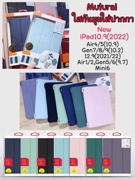 ((มาแล้วiPad Gen10(2022)Mutural เคสไอแพต iPad Pro11 2021/Mini6/10.2 Gen 7/8/9 /12.9 หลังใส โชว์เครื่อง เคสกันกระแทก smart case มีช่องใส่ปากกา