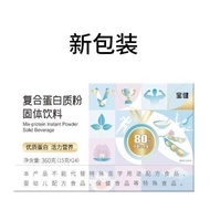 宝健蛋白粉复合蛋白质粉固体饮料15g24袋蛋白粉360g盒装正品乳清Baojian Protein Powder Compound Protein Powder Solid Beverage20260