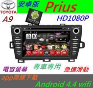 安卓機 Prius 音響 音響主機 安卓機 觸控螢幕主機 藍芽 USB DVD 汽車音響 安卓機 Android