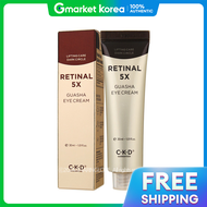 CKD | ครีม CKD Retinal 5X 30 มล. แบบเติม ผลิตภัณฑ์ดูแลผิว