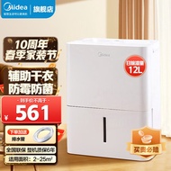 美的（Midea） 12升除湿机 小海绵家用抽湿器18升20升30升50升 手机智控 辅助干衣22升除湿神器家用卧室商用 12升性价比之选【20平方】