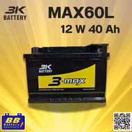 แบตเตอรี่รถยนต์ 3K รุ่น MAX60W 12V40Ah ✅✅✅พร้อมส่ง✅✅✅สินค้าของแท้ 100%