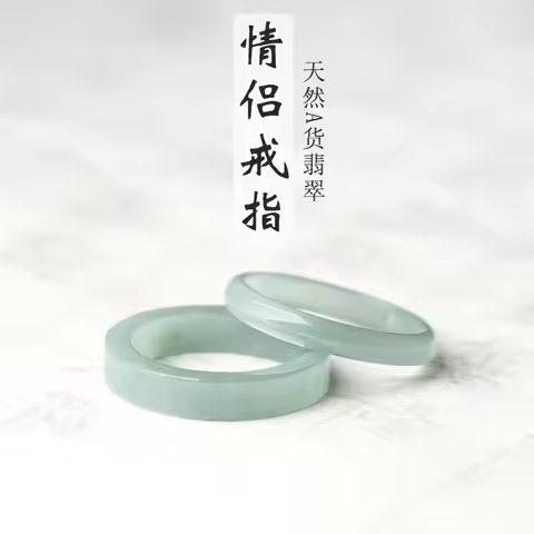 Natural Old Pit A Goods Jade Light Blue Water Ring For Men's Gifts Women's Couple Ring Ice Jadeite S