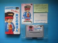 原裝日卡-SFC  大力工頭 附盒書  功能良好