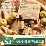 Infant Baby Food Supplement Oil Flaxseed Oil Combination Packaging Cold Salad Special Oil Infant Bab