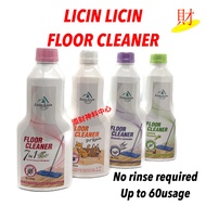 【FREEGIFT】晶晶抹地水 Licin-Licin Floor Cleaner  Toilet KING 900ml