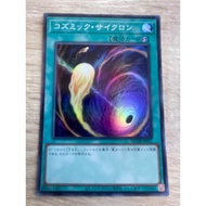 Cosmic Cyclone Code QCDB-JP051 Super Rare (SR) In Mint Condition