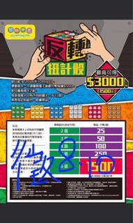 Jumping Gym 扭計骰 卡