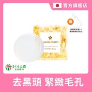 【100％日本製】VCO椰油精粹嫩白洗顏皂 85g cocolarme(附贈起泡網）