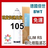 [BWT Germany BWT] Water Softening Resin Filter Element (SLIM-RS 105) (Original SLIM-102) (SLIM Serie