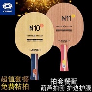pickleball paddle paddle pickleball pickleball racket Yinhe Galaxy Table Tennis Racket N10 Pure Wood