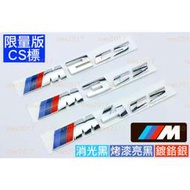 台灣現貨CS BMW M標 車標 尾標 字標 側標 後標 貼標 G20 F30 F80 G80 M2 M3 M4 M5