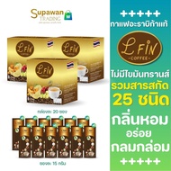 [3 กล่อง] กาแฟ 25 IN 1 L Fin Coffee กาแฟอาราบิก้าแท้ ผสมสารสกัดถึง 25 ชนิด  ขนาด 15 กรัม 3 กล่อง+12 