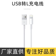 Data cable compatible with Apple8plus Mobile Phone E75Data Cable iphone6Generation-8Apple Data Cable
