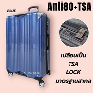 SWITORY พร้อมส่งในไทย กระเป๋าเดินทาง รุ่น Anti80 TSA LOCK ขนาด 20นิ้ว 25นิ้ว 30นิ้ว PC100% ซิปกันขโมย ซิปขยาย ทน เบา 4ล้อคู่