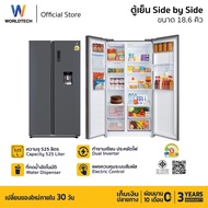 Worldtech ตู้เย็น 2 ประตู Side by Side 18.6 คิว 526 ลิตร ระบบ Inverter เงียบ รุ่น WT-MRF-560W ประหยั