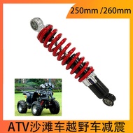 ATV ATV Off-Road Vehicle Four-Wheel Motorcycle250mm 260mm Little Bull Thickened Shock Absorber Rear 