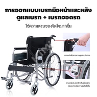 【รับประกัน 3 ปี】เก้าอี้รถเข็น วีลแชร์พับได้ Wheelchair รถเข็นผู้ป่วย สะดวกสบายและปลอดภัย พกพาสะดวก เหมาะสำหรับผู้สูงอายุ ผู้ป่วย คนพิการ  รถเข็นผู้ป่วย รถเข็นไฟฟ้าอัจฉริยะ เก้าอี้รถเข็นไฟฟ้า รุ่นอัพเกรด Wheelchair รถเข็นผู้ป่วย รถเข็นผู้สูงอายุ มือคอนโทรล
