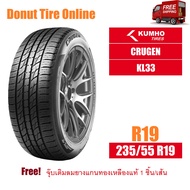 KUMHO CRUGEN  รุ่น KL33  ขนาด 235/55 R19  จำนวน 1 เส้น - ยางรถยนต์ เก๋ง ขอบ19