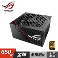 【ASUS 華碩】ROG-STRIX-650G 650W 金牌電源供應器