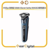 🔖太子門市現貨/順豐送貨🎁 Philips 飛利浦 S5880 Shaver Series 5000 USB充電 智能系列 三刀頭電鬍刀 <平行進口>