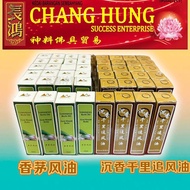 沉香油 香茅油 千里追风油 香茅风油 agarwood medicine oil herbs lemongrass herbs oil serai minyak herba