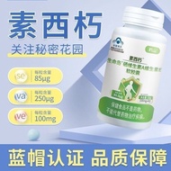 Suxi Dead] Buy Two Get One Free Single Shell Selenium Vitamin A Vitamin E Soft Capsules 7.31