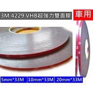 [Car] 3M 4229 4218P Vh B Super Strong Double-Sided Tape 5mm/10mm/20mm x33M Foam