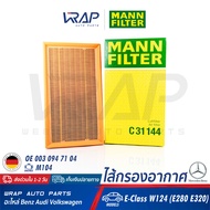 ⭐ BENZ ⭐ กรองอากาศ HENGST | เบนซ์ เครื่อง M104 รุ่น E-Class W124 (E280 E320) | เบอร์ E227L | OE 003