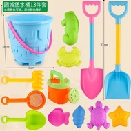 Children's Beach Toy Set Shovel and Bucket Castle Bucket Sand Play Sand Digging Tool Boys Girls Beac