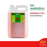 ไฮคิว ซอสพริกศรีราชา ขนาด 5000 กรัม