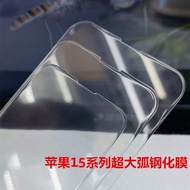 2026 New Style Suitable for Apple 14 Tempered Film 15PROMAX HD 12XR Explosion-Proof iphone13pm Anti-