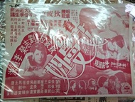 香港艾曼妞  林黛 香港電影宣傳街招